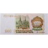 Купить 1000 рублей 1993 тип литер Большая/Большая, серия ЛЭ