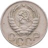 Купить 20 копеек 1945