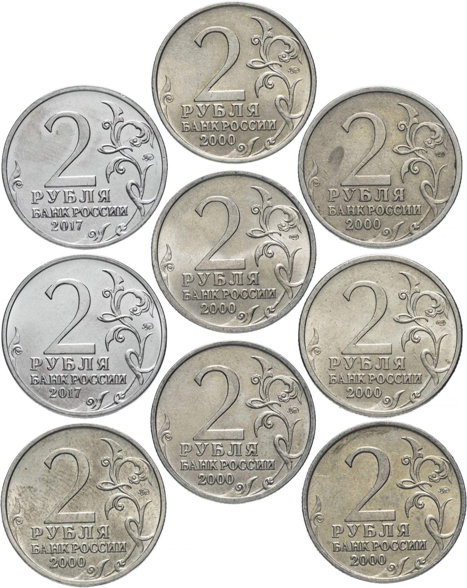 Монеты города герои 2 рубля