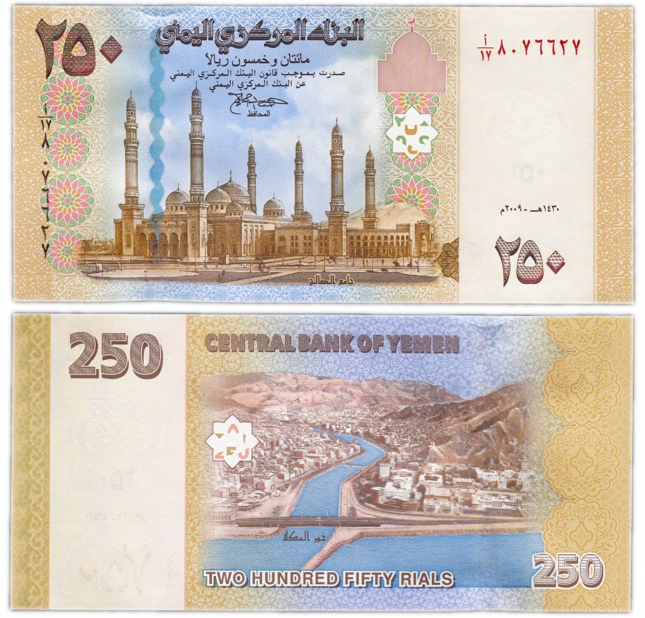 купить Йемен 250 риал 2009 (Pick 35)
