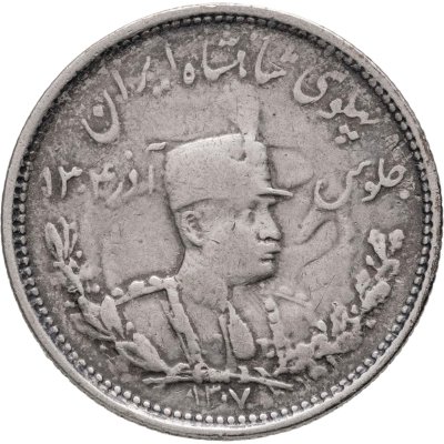 купить Иран 1000 динаров (dinar) 1928