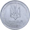 Купить Украина 1 гривна-доллар разоружения 1996, жетон из металла ракеты СС-18