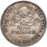 Купить полтинник 1925 ПЛ