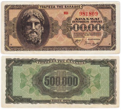 купить Греция 500000 драхм 1944 год (Pick 126 a(2)