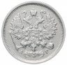 Купить 10 копеек 1905 СПБ-АР
