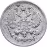 Купить 10 копеек 1898 СПБ-АГ