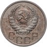 Купить 20 копеек 1938
