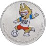 Купить 25 рублей 2018 ММД "Талисман чемпионата мира (ЧМ) по футболу - Волк-Забивака" цветные, в блистере