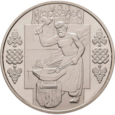 купить Украина 5 гривен 2011 "Народные промыслы и ремесла Украины - Кузнец"