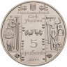 Купить Украина 5 гривен 2011 "Народные промыслы и ремесла Украины - Кузнец"