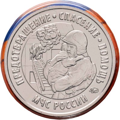купить Жетон ГОЗНАК 2026 ММД "МЧС России - Предотвращение. Спасение. Помощь" в блистере