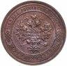 Купить 1 копейка 1915