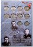 Купить Полный набор 25 рублей 2019-2020 "Оружие Великой Победы (конструкторы оружия)" - 20 монет (все три выпуска + 75 лет Победы в ВОВ) в альбоме