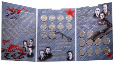 купить Полный набор 25 рублей 2019-2020 "Оружие Великой Победы (конструкторы оружия)" - 20 монет (все три выпуска + 75 лет Победы в ВОВ) в капсульном альбоме