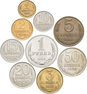 купить Набор из 9 монет 1, 2, 3, 5, 10, 15, 20, 50 копеек и 1 рубль 1986