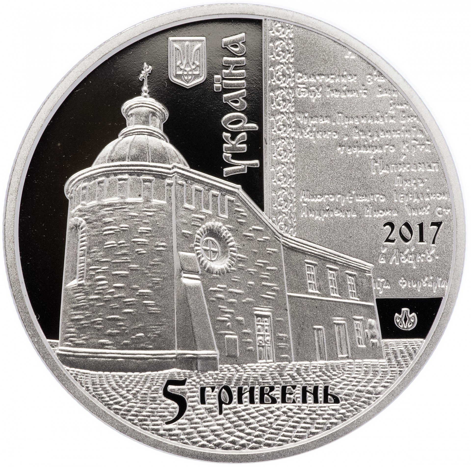 400 гривен. 5 Гривен 2017. 5 Гривен 400 лет Луцкому фото.