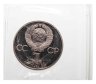 Купить 1 рубль 1984 Proof 150-летие со дня рождения русского химика Д. И. Менделеева ( Стародел ) в запайке