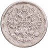 Купить 10 копеек 1875 СПБ-HI
