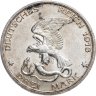 Купить Германия (Империя) 3 марки (mark) 1913 A "100 лет объявлению войны против Франции" Пруссия в слабе Монетник.ру MS61