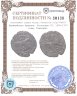 Купить Киликийская Армения, Костандин IV, 1365-1373 годы, Такворин.