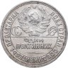 Купить полтинник 1924 ПЛ