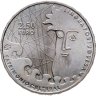Купить Португалия 2,5 евро 2009 "Португальский язык"