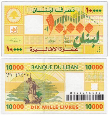 купить Ливан 10000 фунтов (ливров) 2008 Pick 86b