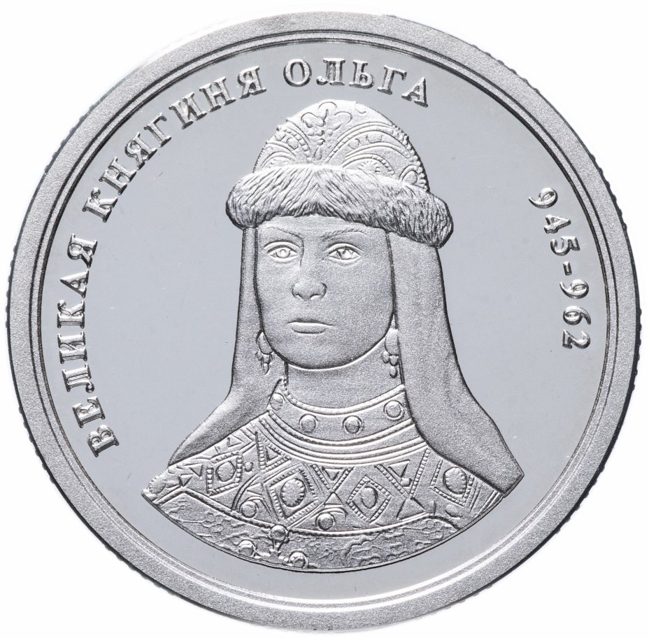 купить Медаль "Величайшие правители России -  Великая княгиня Ольга" с сертификатом