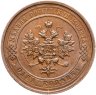 Купить 1 копейка 1914 СПБ