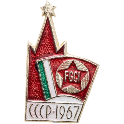 купить Значок Комсомол Италии - MGCI (Движение молодых коммунистов Италии ) - СССР 1967 - 50 лет Великой Октябрьской Революции (Разновидность случайная )