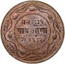Купить Британская Индия, княжество Индаур 1/2 анны (anna) 1935