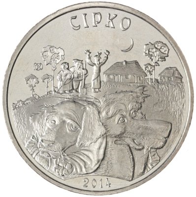 купить Казахстан 50 тенге 2014 "Сказки народов мира - Сирко"