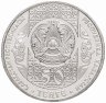 Купить Казахстан 50 тенге 2013 "Сказки народов Казахстана - Шурале"