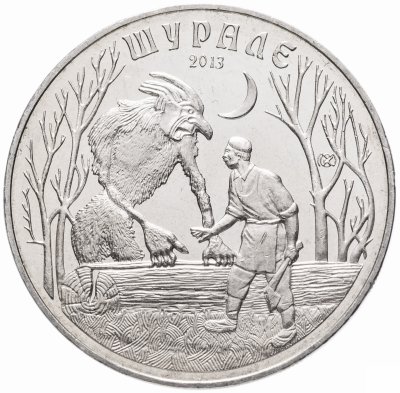 купить Казахстан 50 тенге 2013 "Сказки народов Казахстана - Шурале"