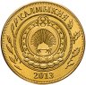 Купить Жетон 1 рубль 2013 Калмыкия