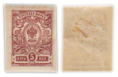 купить 5 копеек 1908-1917