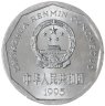 Купить Китай 1 цзяо (джао, jiao) 1995