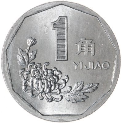 купить Китай 1 цзяо (джао, jiao) 1995