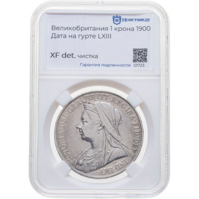 купить Великобритания 1 крона 1900 в слабе Монетник. ру Дата на гурте LXIII --- XF det чистка