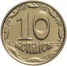 Купить Украина 10 копеек 2005