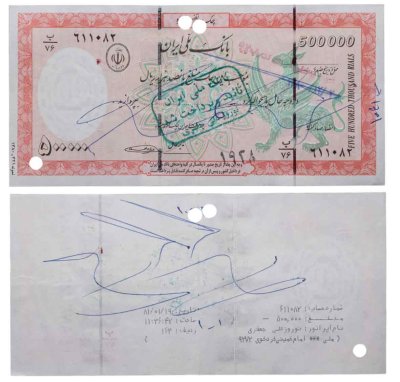 купить Иран 500 000 риалов 2001-04