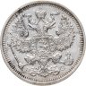 Купить 20 копеек 1915 ВС