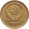 Купить 3 копейки 1952
