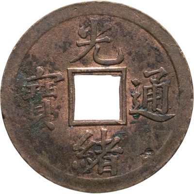 купить Китай 1 кэш 1875