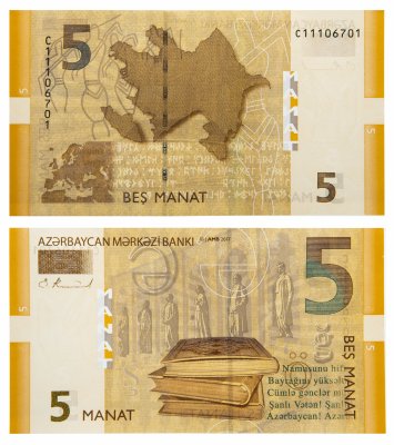 купить Азербайджан 5 манат 2017 (Pick **)