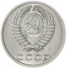 Купить 20 копеек 1991 М