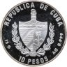 Купить Куба 10 песо (pesos) 1998 "ЭКСПО 2000 Ганновер Талисман"