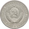 Купить 1 рубль 1968