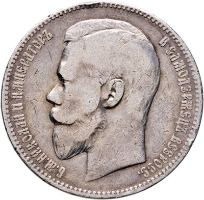 купить 1 рубль 1898 АГ