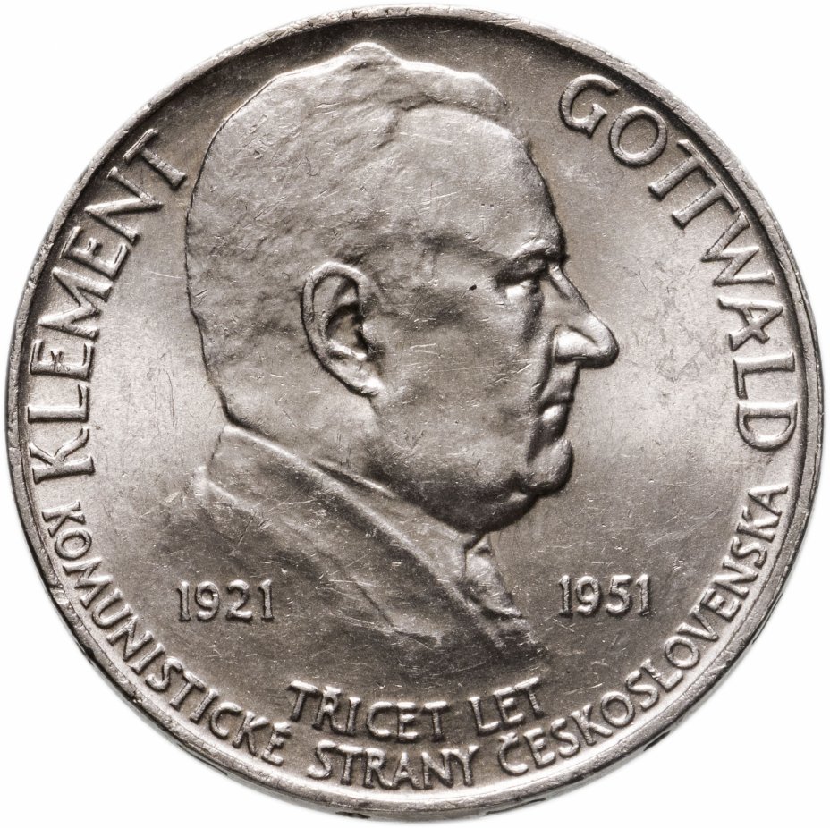 Чехословакия 100 крон 1951 г. Готвальд. 100 Лет Коммунистической партии монета. Монета со Сталиным. 20 Крон 100 лет Чехословакии.